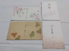 便箋　4種類セット　和風　花柄