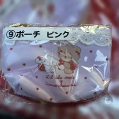 リルアラモード サンリオ キャラクターズ 当りくじ　ポーチ　シナモン　当日発送可
