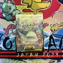 メガサーナイトexセット メガサーナイトex」の激安通販 | magi