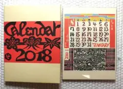 芹沢銈介カレンダー　1994年　(元旦土曜) 芹沢銈介型染カレンダー1994年 （芹沢銈介カレンダー）(芹沢銈介