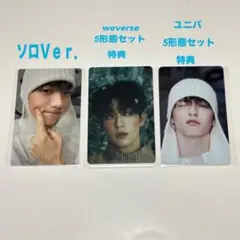 TXT トレカ 誓い スビンセット