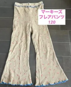 マーキーズ　フレアパンツ120のサムネイル