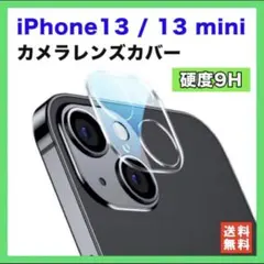 iPhone 13 / 13 mini カメラレンズカバー