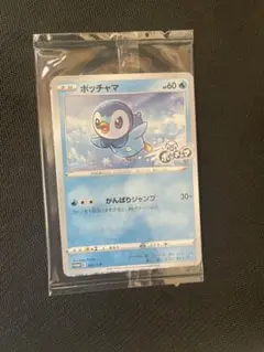 ポッチャマ　プロモ
