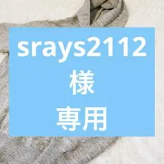 専用品　ノースフェイス　パーカー