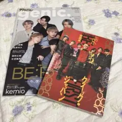 BE:FIRST 掲載雑誌　まとめ売り