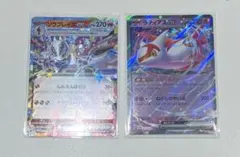 ソウブレイズex ラティアスex セット