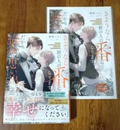 さようなら。別の人の番になります。だから最後に思い出をください。BL