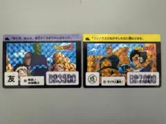 1992年】ドラゴンボール カードダス 本弾 No.507 四大超サイヤ人