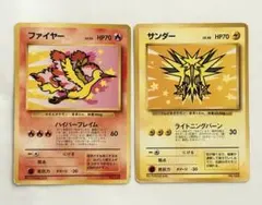 【マークなし】ファイヤー サンダー 旧裏 ポケモンカードセット まとめ売り