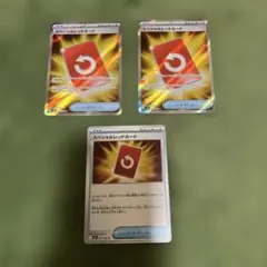 ポケモンカードゲーム　スペシャルレッドカード　SR ノーマル　３枚セット