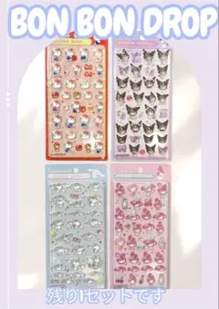 ❣️正規品❣️サンリオ　ボンボンドロップシール　ぷくぷく 第1弾　４種セット
