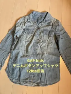 GAP デニムボタンアップシャツ ライトブルー　120㎝相当