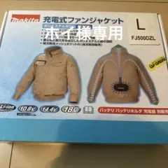 Makita 充電式ファンジャケット FJ205DZM Mサイズ（フード付） - メルカリ