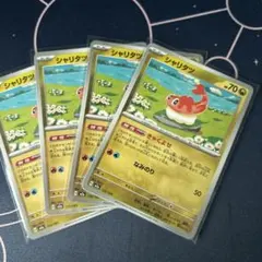 ポケモンカード　シャリタツ　４枚のサムネイル