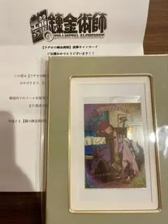 鋼の錬金術師　ウィンリィ　菅野宏紀さん直筆サイン入り色紙 鋼の錬金術師 ウィンリィ 菅野宏紀さん直筆サイン入り色紙 2025