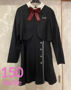ディアブル Diable 卒服 女の子 紺 150 フォーマル アンサンブルのサムネイル