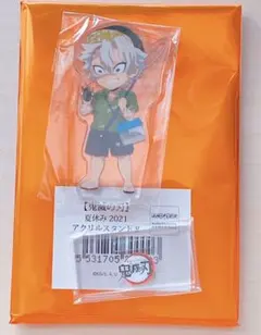 鬼滅の刃　不死川実弥　ufotable 夏休み アクリスタンド