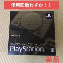 プレイステーションクラシック SCPH-1000RJ Amazon | プレイステーション クラシック | プレイステーション