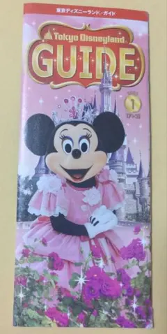 【東京ディズニーランド】園内マップ 2005年のサムネイル