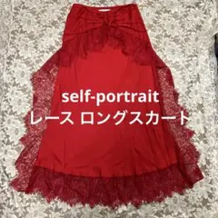 self-portrait レース ロングスカート 赤 結婚式