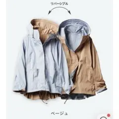 リバーシブル マウンテンパーカー