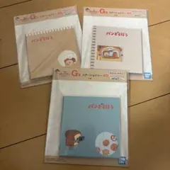 一番くじ「パンどろぼう〜いとしのパン〜」G賞ステーショナリー（メモ帳）3種