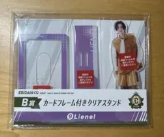 EBiDAN 一番くじ B賞 アクリルスタンド Lienel 高桑真之