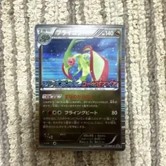 フライゴン PROMO 157/BW-Pのサムネイル