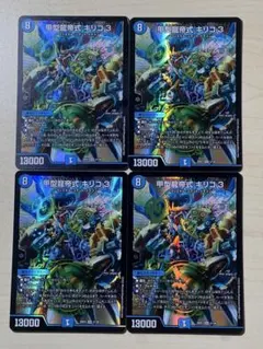 2025年最新】甲型龍帝式 キリコ3の人気アイテム - メルカリ