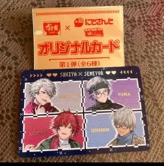 にじさんじ すき家 コラボ カード せめ4 葛葉 不破湊 ローレン イブラヒム
