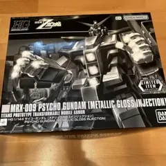エコメルカリ便限定　HG MRX-009 サイコガンダム メタリックグロス エコメルカリ便限定 HG MRX-009 サイコガンダム メタリックグロス