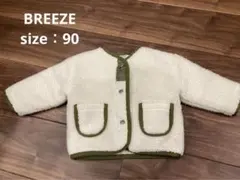 BREEZE 男女兼用アウター 90㎝