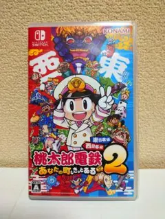 【超美品】Switch 桃太郎電鉄2 あなたの町もきっとある東日本編西日本編