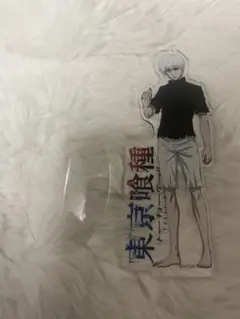 東京喰種トーキョーグールアクリルスタンド　金木研