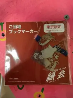 非売品】中島みゆき展 案内 即日発送！ - メルカリ