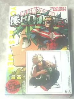 僕のヒーローアカデミア YOUR BEST MEMORY ボドゲ アニメイト特典