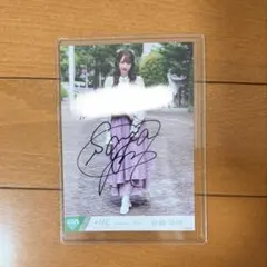 2026年最新】谷崎早耶 直筆の人気アイテム - メルカリ