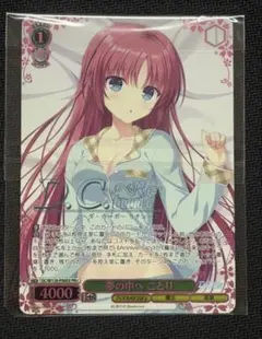 ヴァイス 夢の中へ ことり PR＋