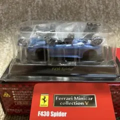 京商 1/64 フェラーリF430 Spider ライトブルー未組立品 1台
