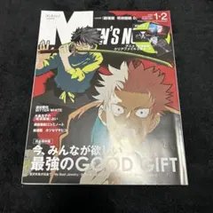 メンズノンノ　MEN'S NONNO 2022 1・2月号　呪術廻戦　付録あり