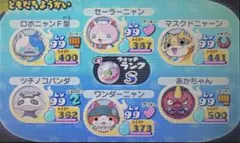 ⭐️高コスパ⭐️ 高個体あり！　妖怪ウォッチ2本家