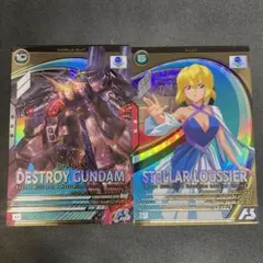 アーセナルベース　ステラ・ルーシェ、デストロイガンダム Uレア2枚セット