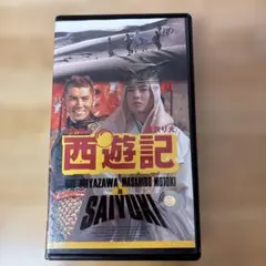 未DVD】西遊記 VHS 宮沢りえ 本木雅弘(