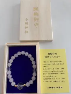 小網神社　ブレスレット　紅水晶のサムネイル