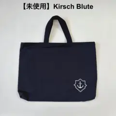 未使用　Kirsch Blute キルシェブリューテ　トートバッグ　ネイビー