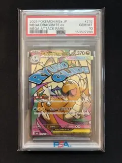 2026年最新】カイリュー EX psa10の人気アイテム - メルカリ
