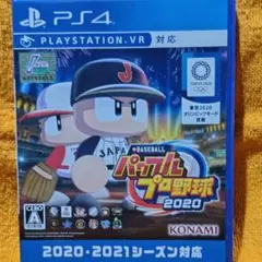 PS4 EBASEBALLパワフルプロ野球・2020