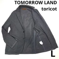 TOMORROWLAND toricot ニットテーラードジャケット　春夏　近年