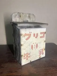 2026年最新】昭和レトロ 牛乳箱の人気アイテム - メルカリ